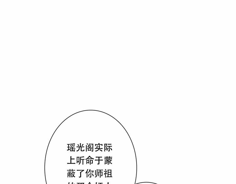 第5话 师父（3）64