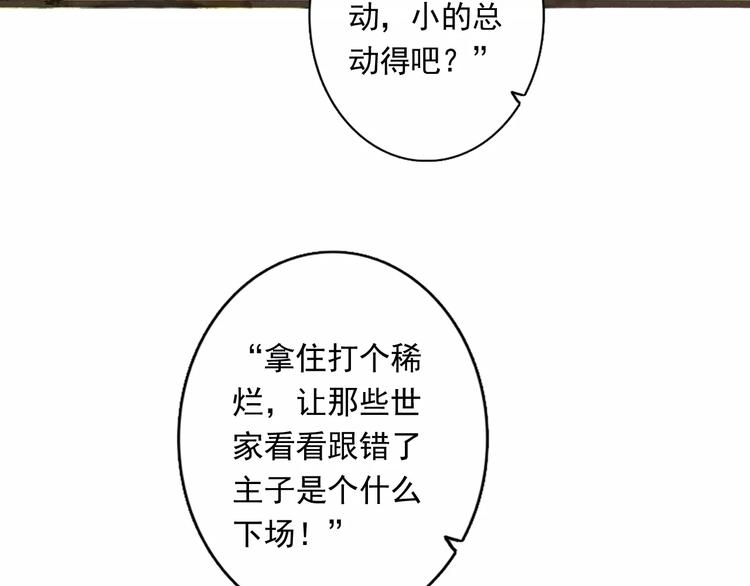第2话 纨绔（2）15