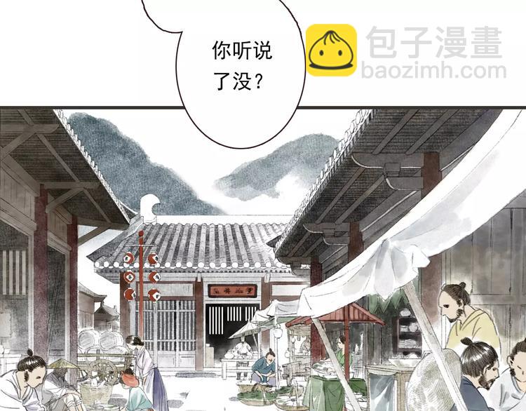 第3话 师父（1）4