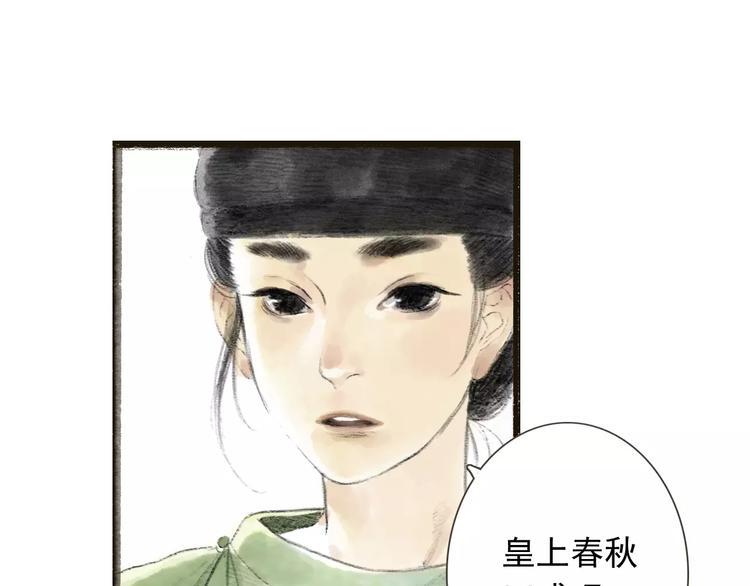 第1话 纨绔（1）22