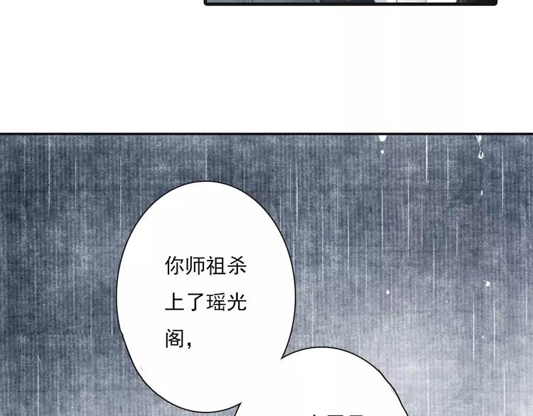 第5话 师父（3）61