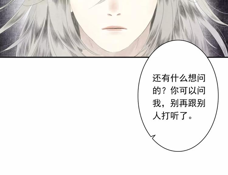 第6话 师父（4）29