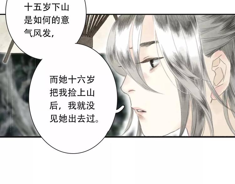 第5话 师父（3）21