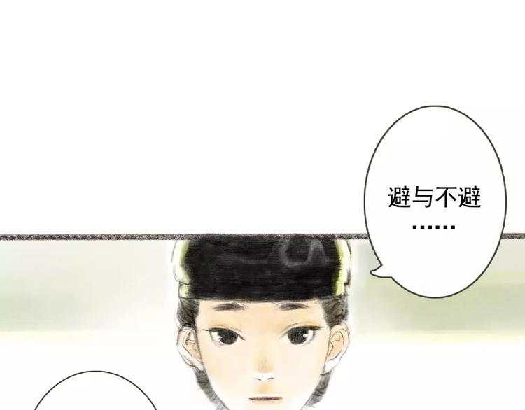 第1话 纨绔（1）15