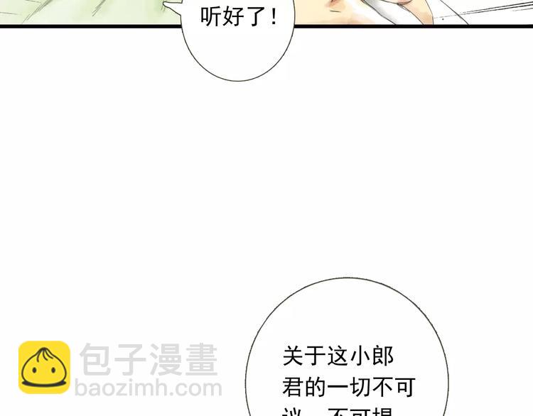 第1话 纨绔（1）99