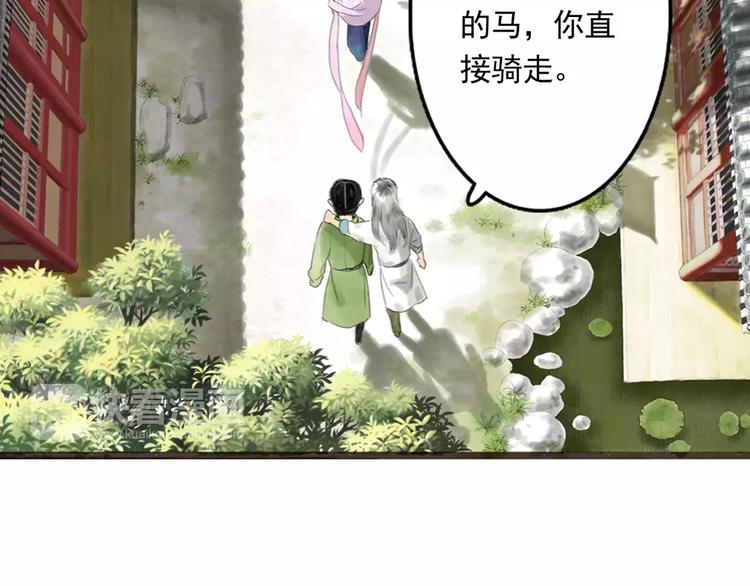第2话 纨绔（2）19