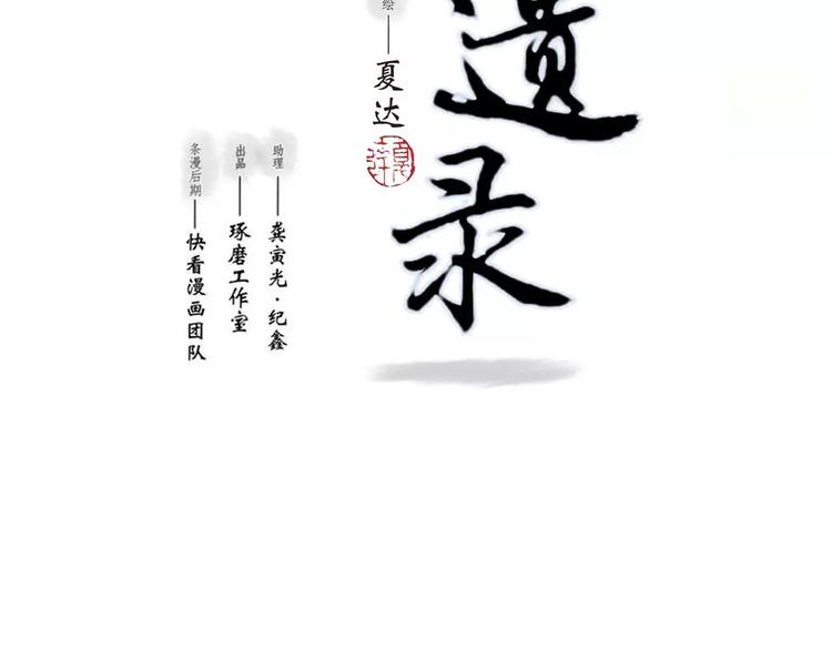 第5话 师父（3）6