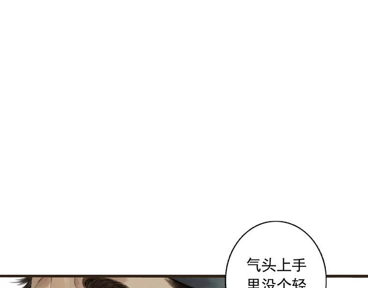 第2话 纨绔（2）40