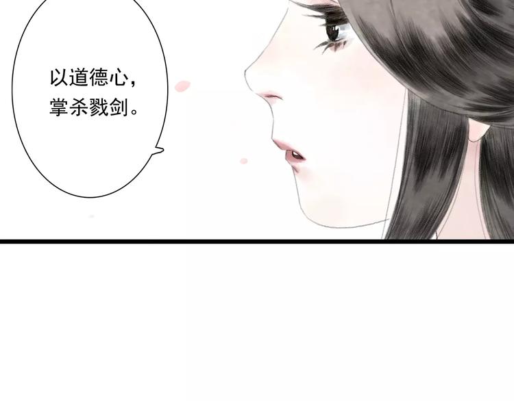 第4话 师父（2）70