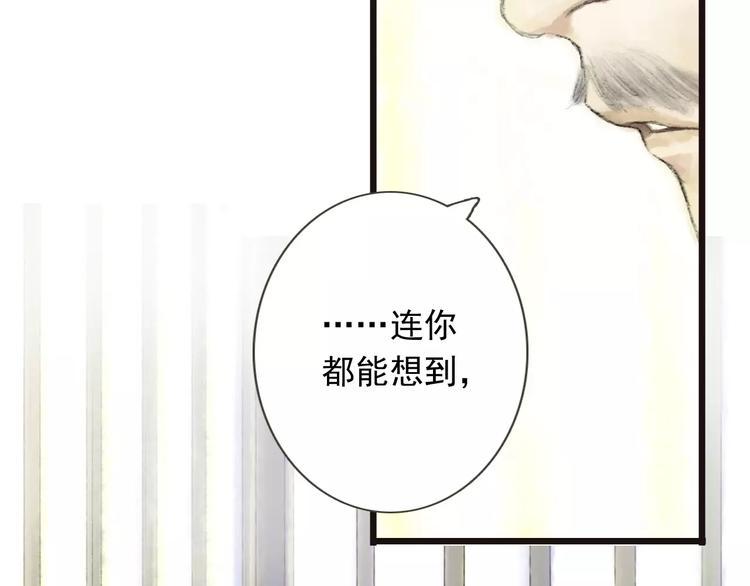 第1话 纨绔（1）25