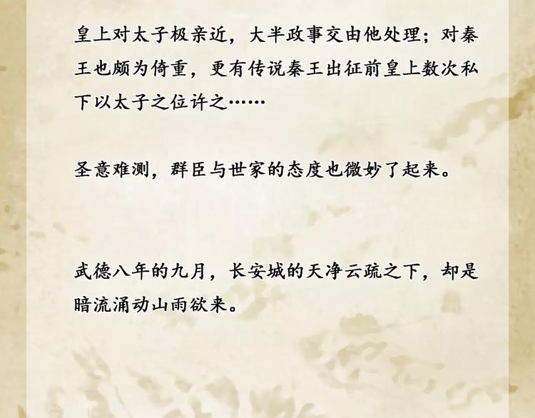 第1话 纨绔（1）1