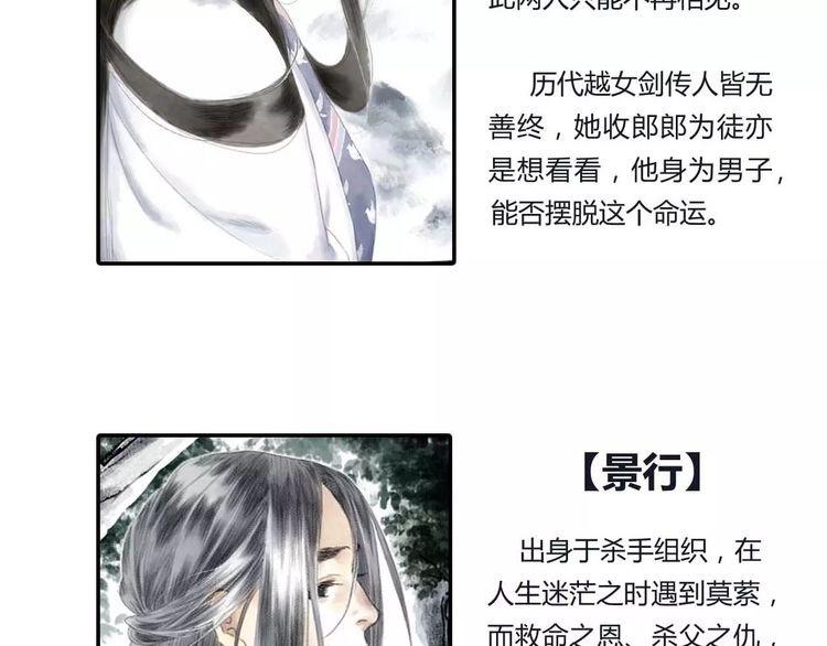 第5话 师父（3）3