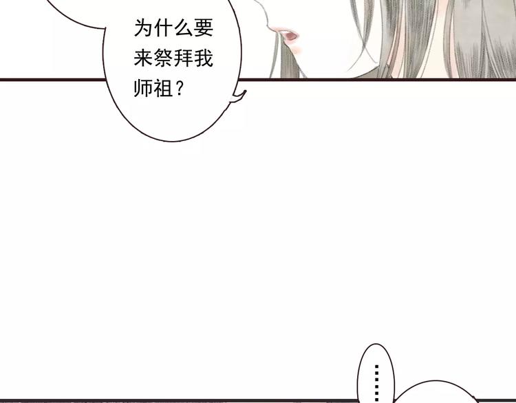 第3话 师父（1）59