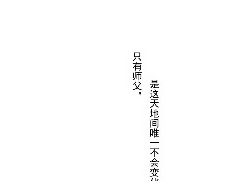 第4话 师父（2）80