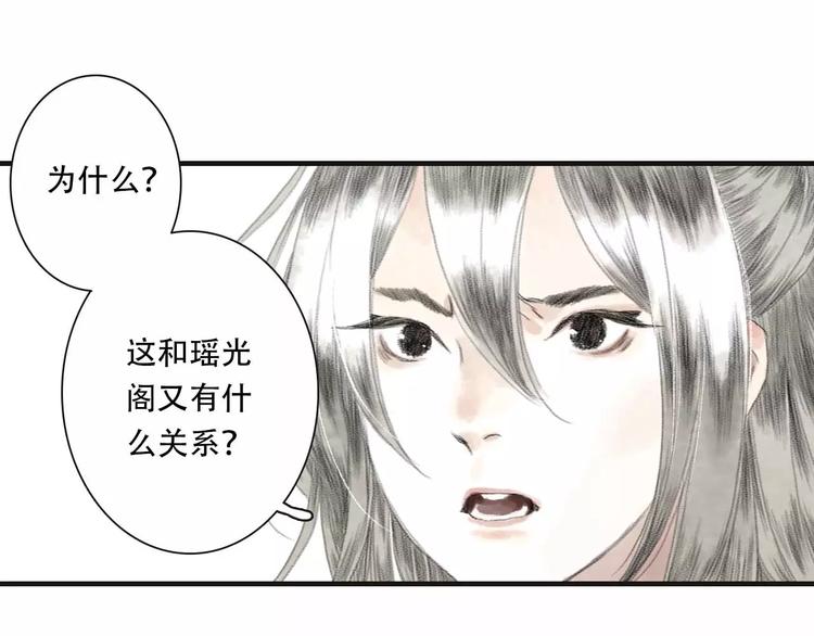 第5话 师父（3）63
