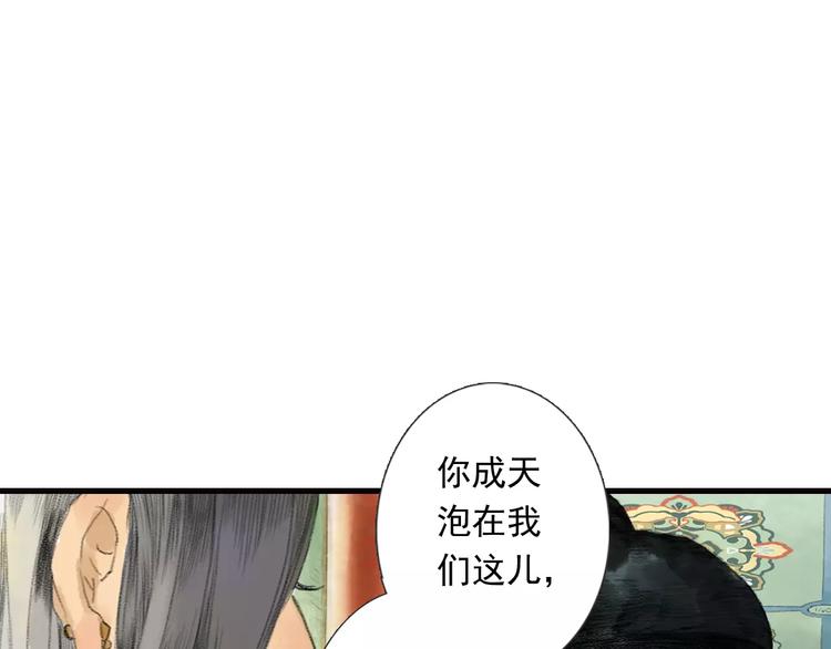 第1话 纨绔（1）57