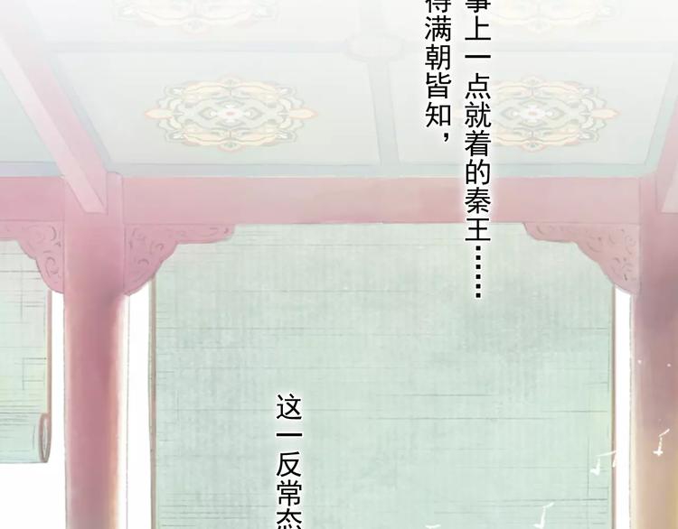 第1话 纨绔（1）45
