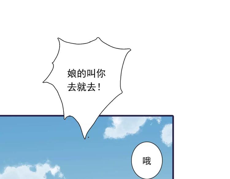 第2话 纨绔（2）77