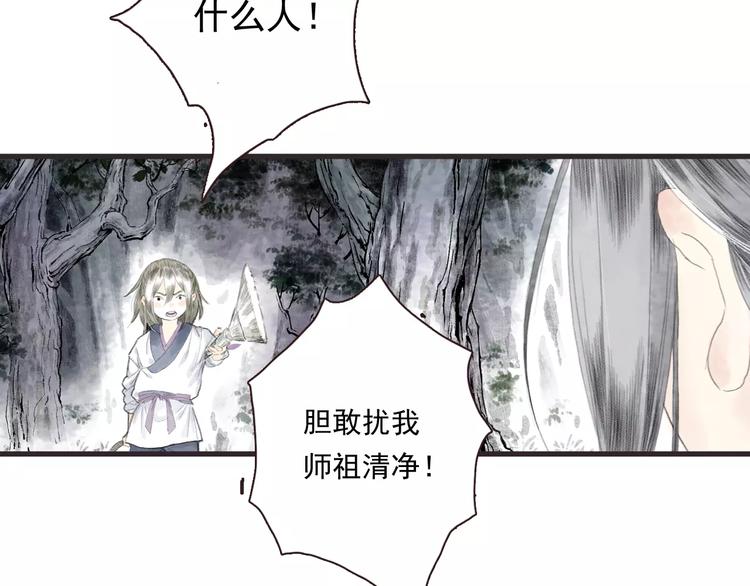 第3话 师父（1）46