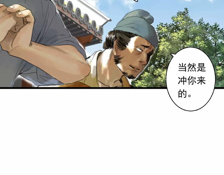 第2话 纨绔（2）37