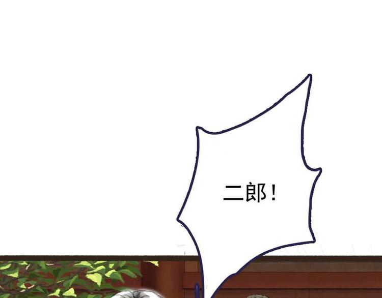 序章2  惊鸿一遇19