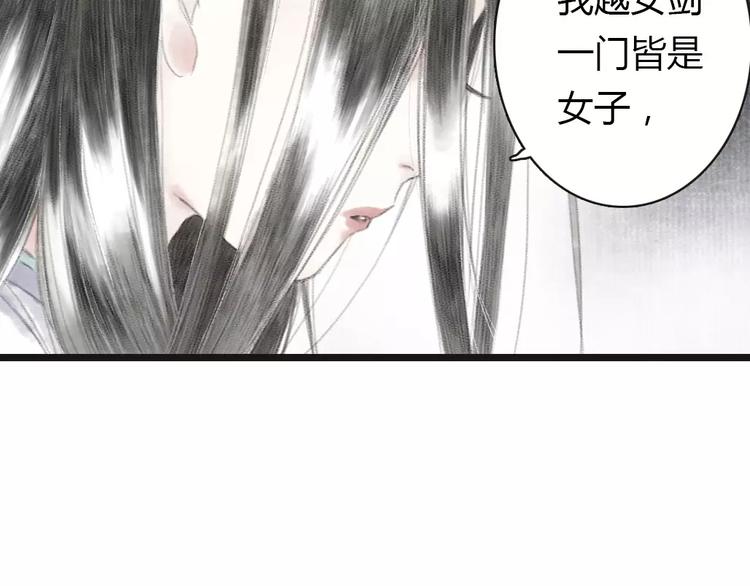 第7话 师父（5）56