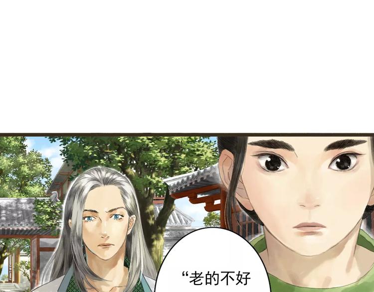 第2话 纨绔（2）14
