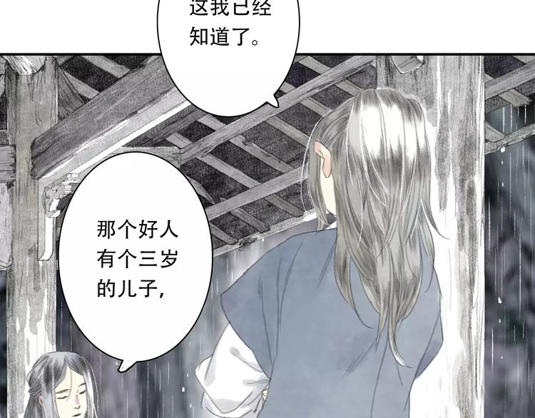 第5话 师父（3）30