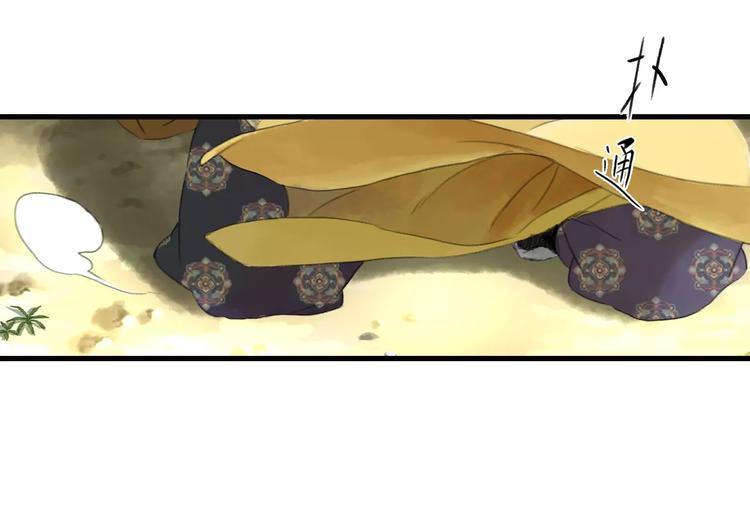 第2话 纨绔（2）68