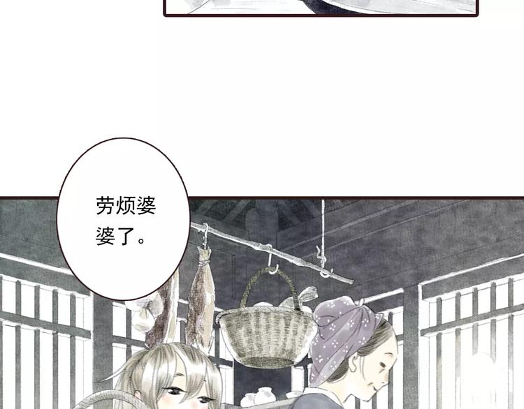 第3话 师父（1）34