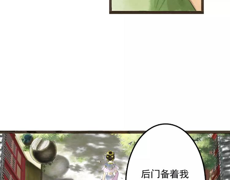 第2话 纨绔（2）18