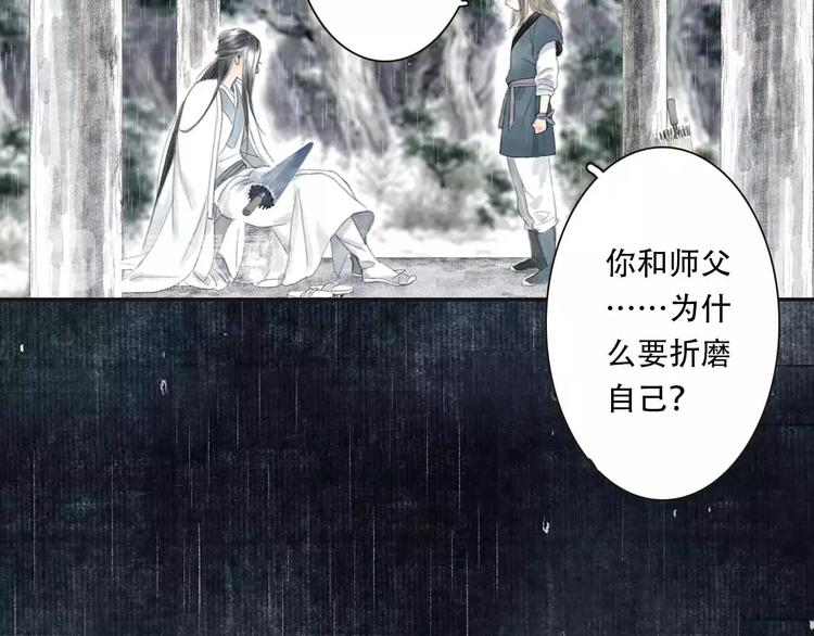 第5话 师父（3）69