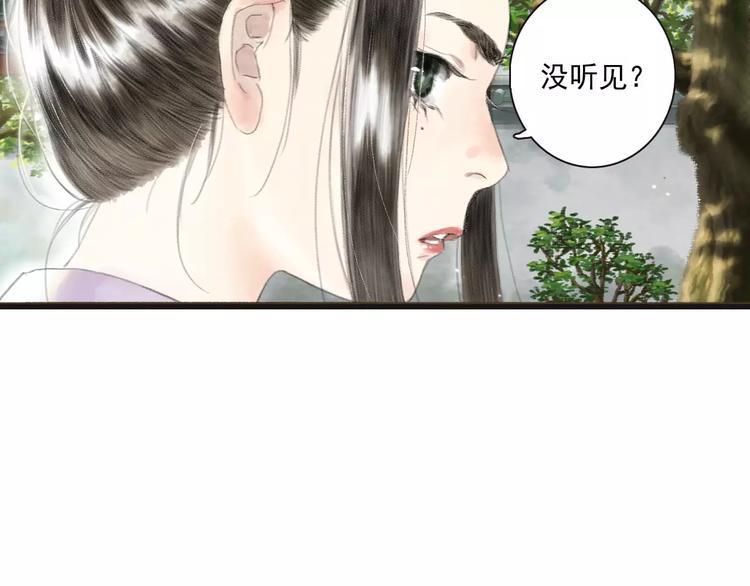 第2话 纨绔（2）88