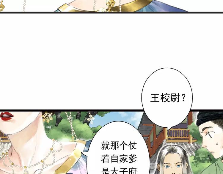 第2话 纨绔（2）10
