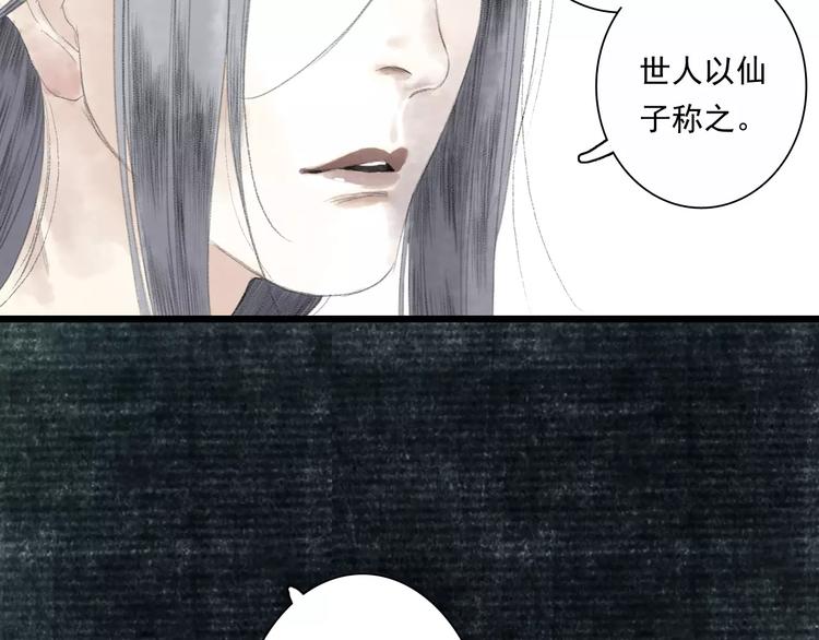 第4话 师父（2）52