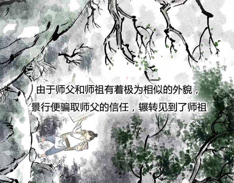 第7话 师父（5）7