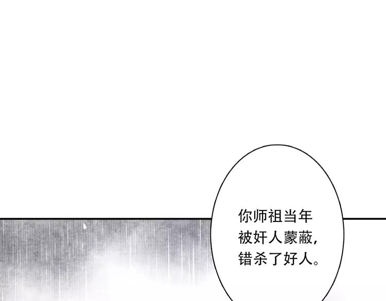 第5话 师父（3）28