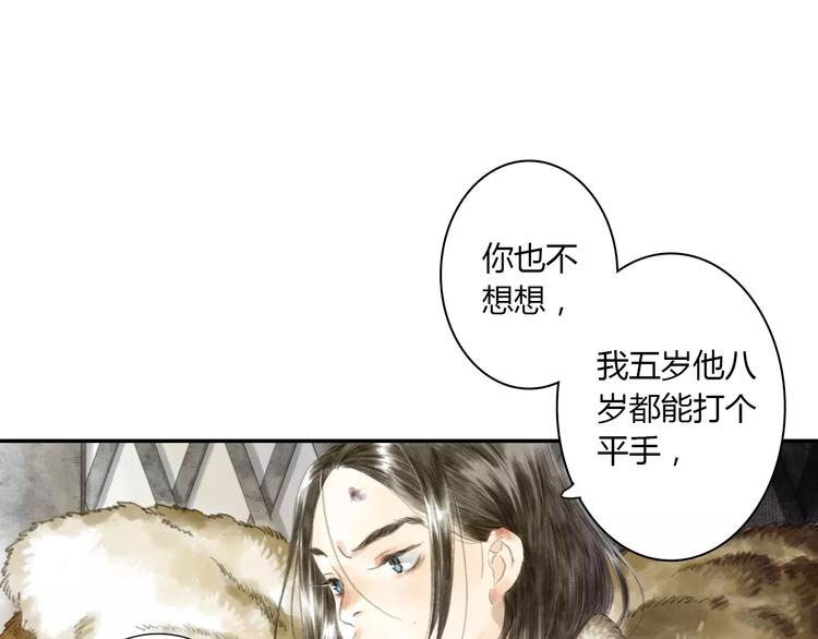 第8话 奴隶60