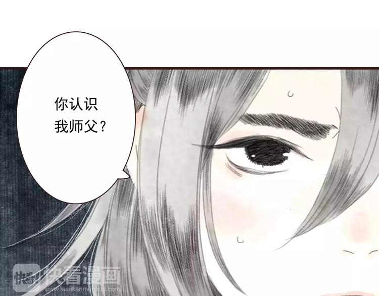 第3话 师父（1）51