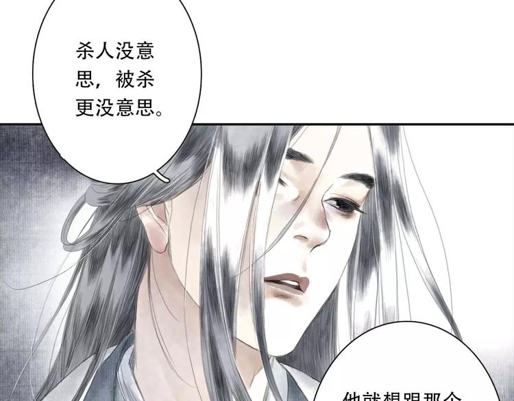 第5话 师父（3）58