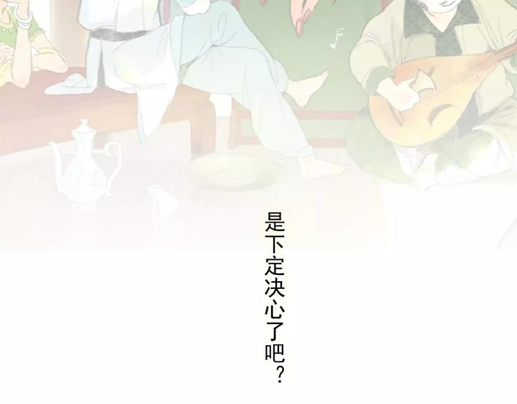 第1话 纨绔（1）47