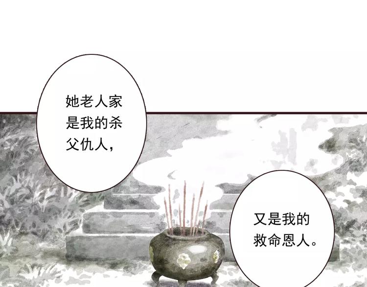 第3话 师父（1）61