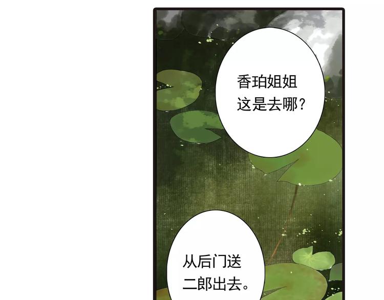 第2话 纨绔（2）5