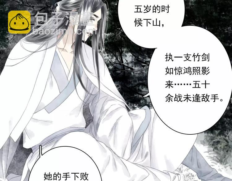 第4话 师父（2）47