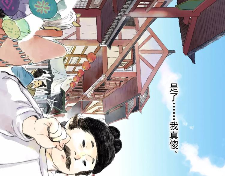第1话 纨绔（1）43