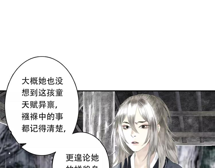 第5话 师父（3）35
