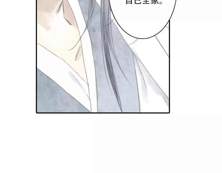 第5话 师父（3）33