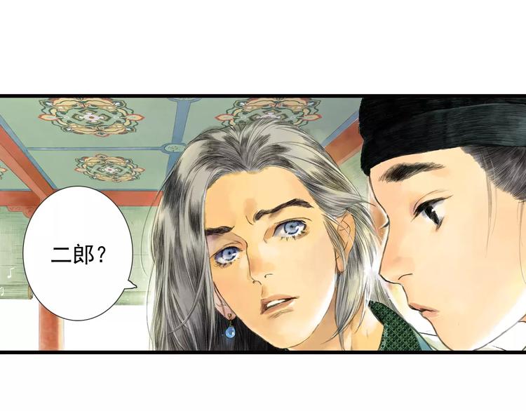 第1话 纨绔（1）54