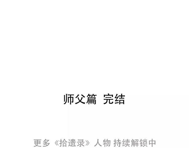 第7话 师父（5）76