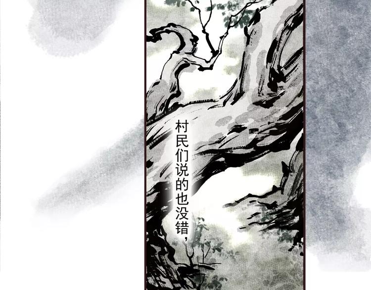 第3话 师父（1）17